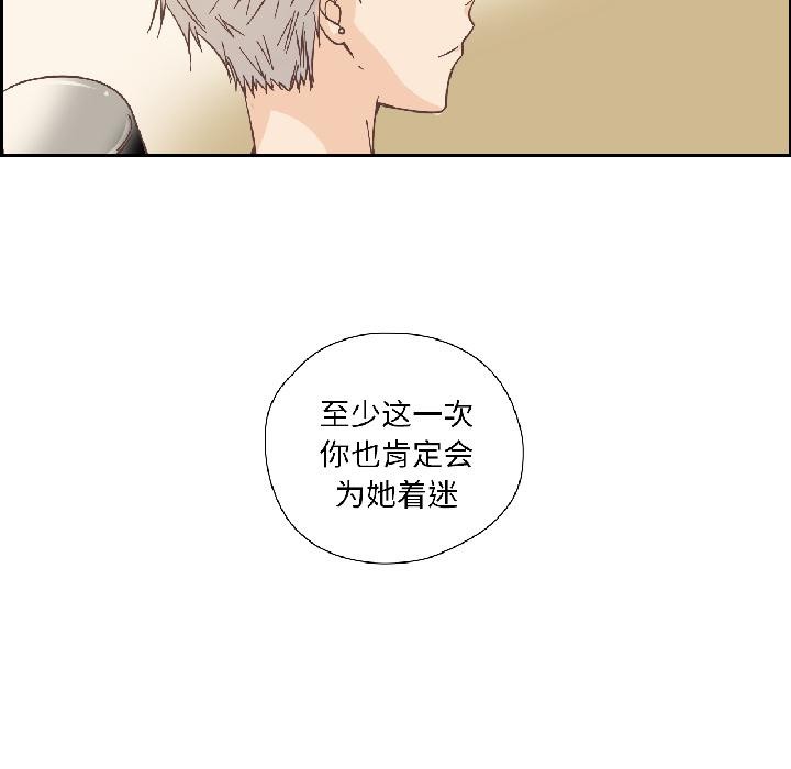 純潔之罪第33話