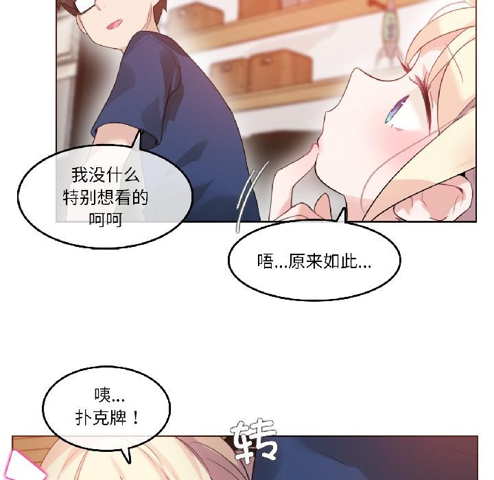 無與倫比的日常第34話