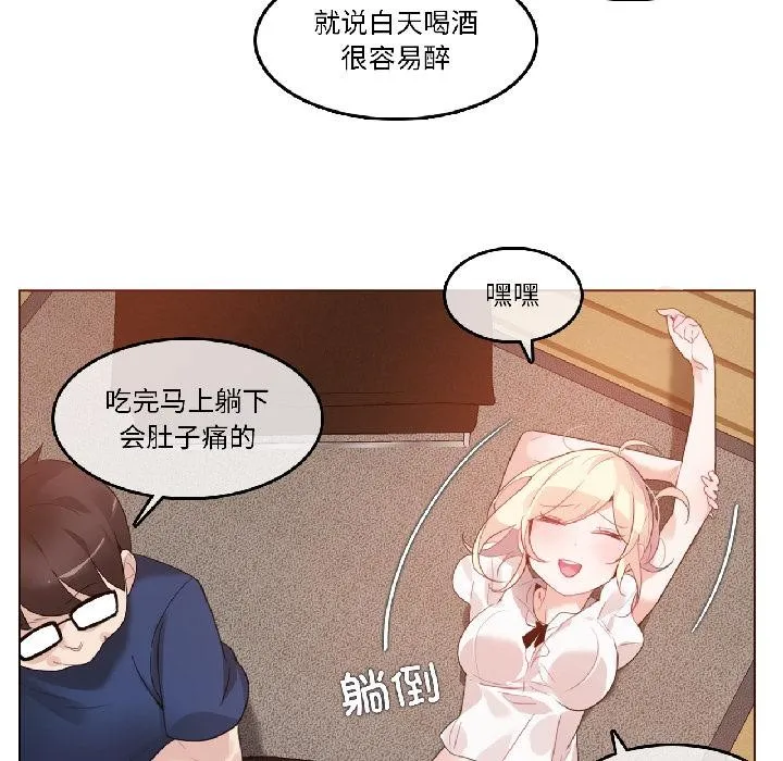 无与伦比的日常-第34話 - 图片 5