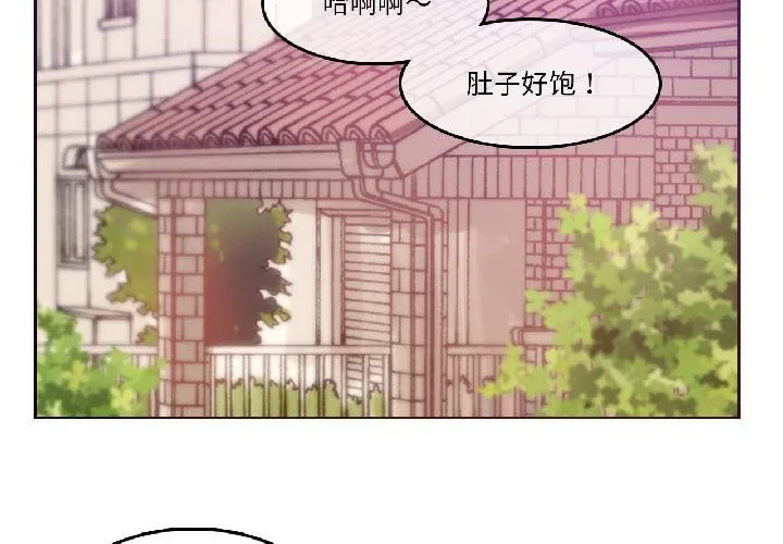 无与伦比的日常-第34話 - 图片 3