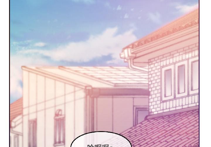 无与伦比的日常第34話