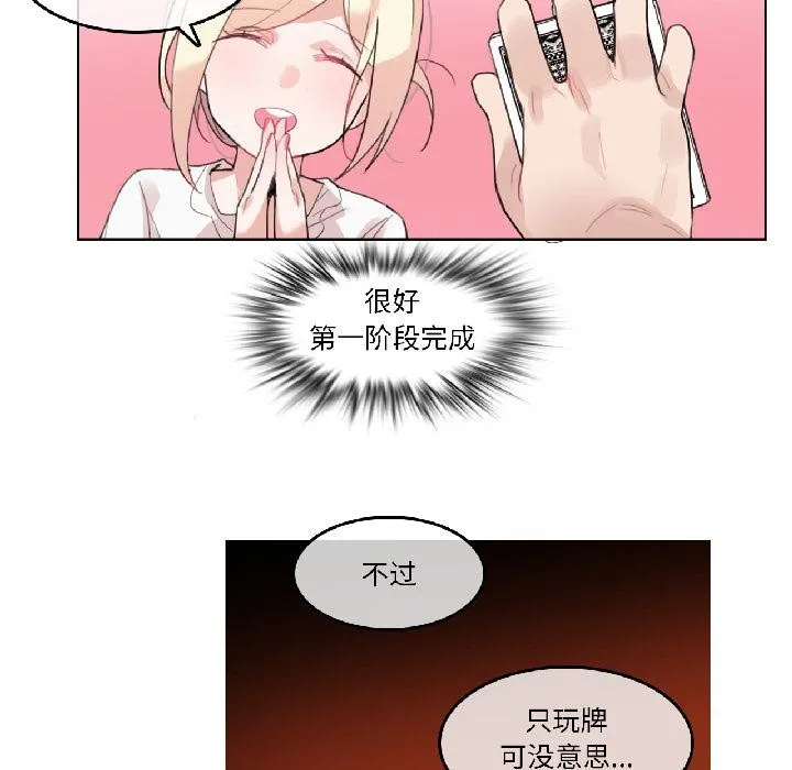 无与伦比的日常-第34話 - 图片 11