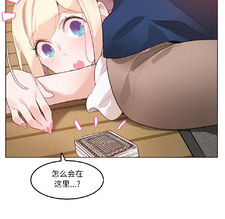 无与伦比的日常第34話