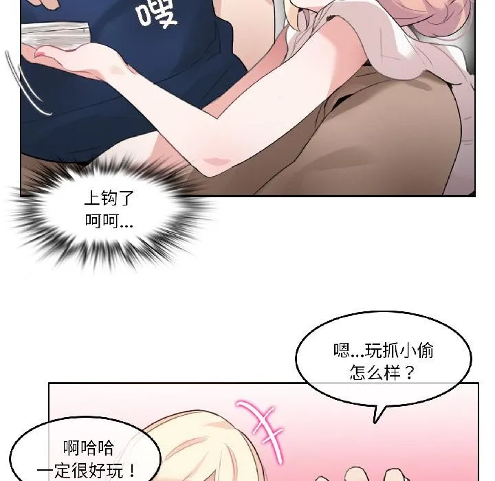无与伦比的日常-第34話 - 图片 10