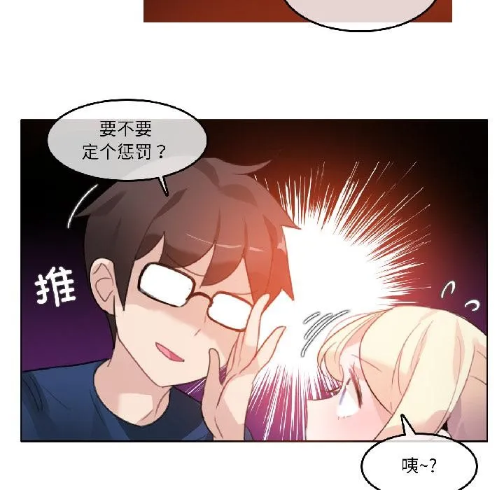 无与伦比的日常-第34話 - 图片 12