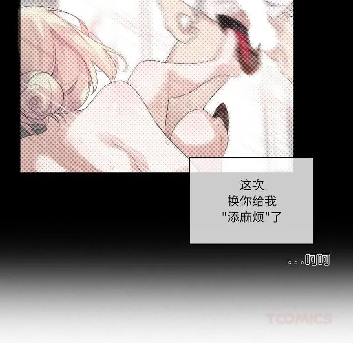 無與倫比的日常第34話