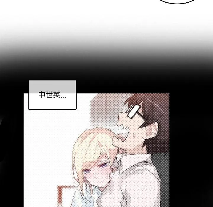 無與倫比的日常第34話