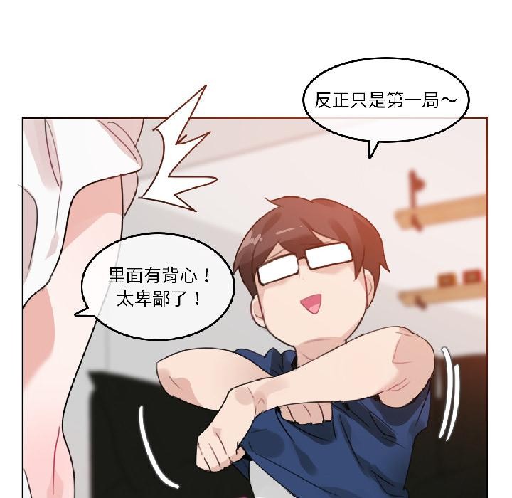 无与伦比的日常第34話