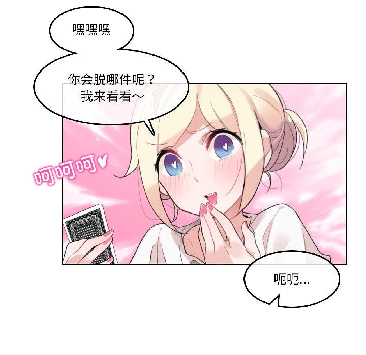 无与伦比的日常第34話