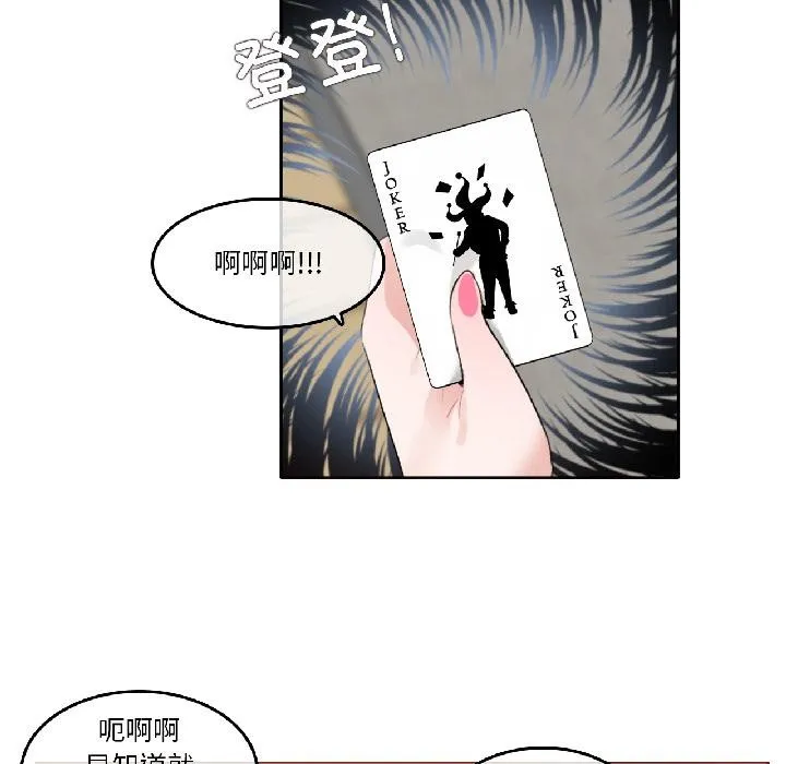 无与伦比的日常-第34話 - 图片 28