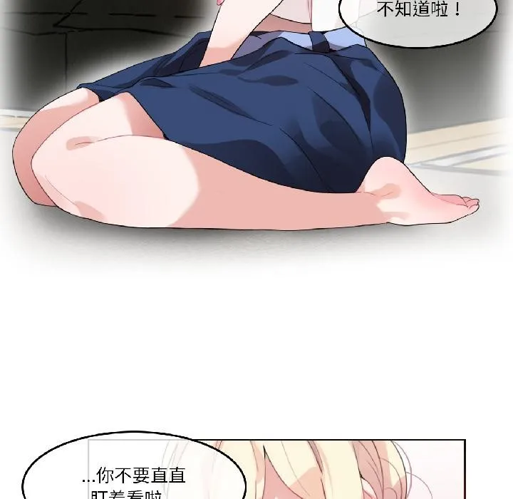 无与伦比的日常-第34話 - 图片 32