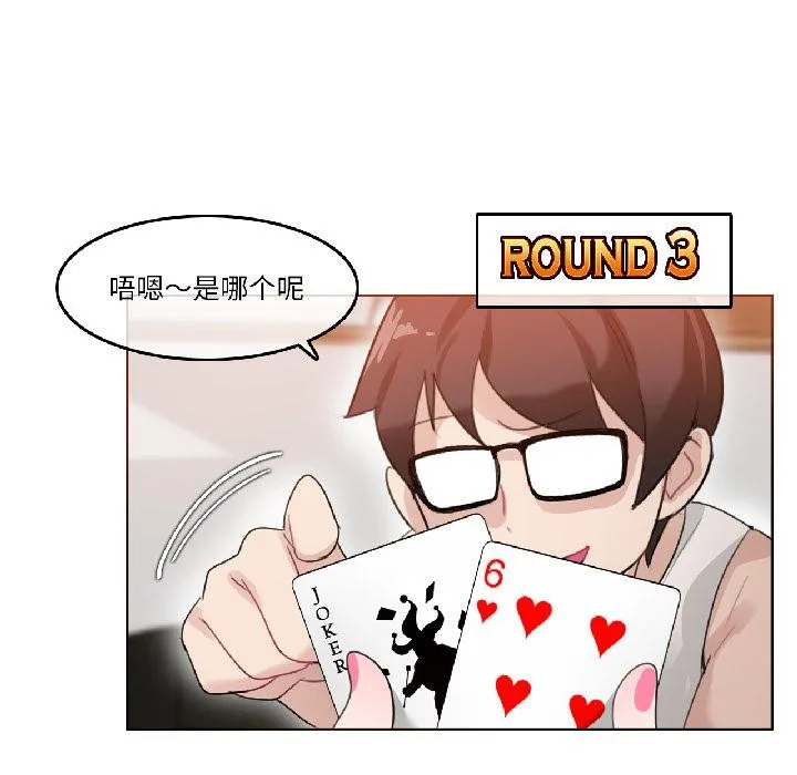 无与伦比的日常-第34話 - 图片 35
