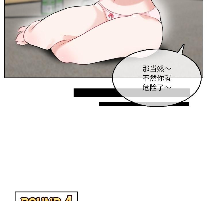 無與倫比的日常第34話