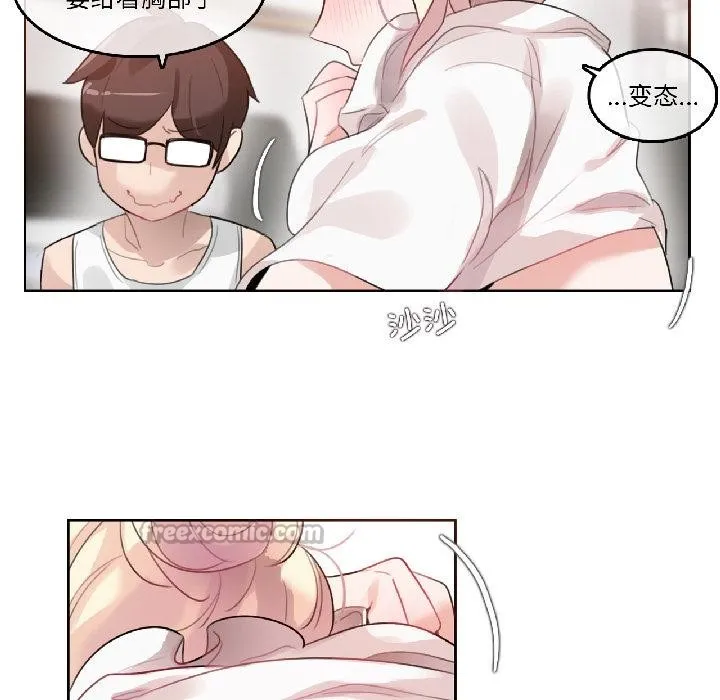 無與倫比的日常第34話