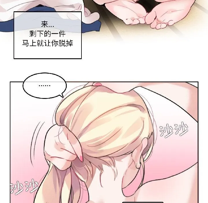 無與倫比的日常第34話