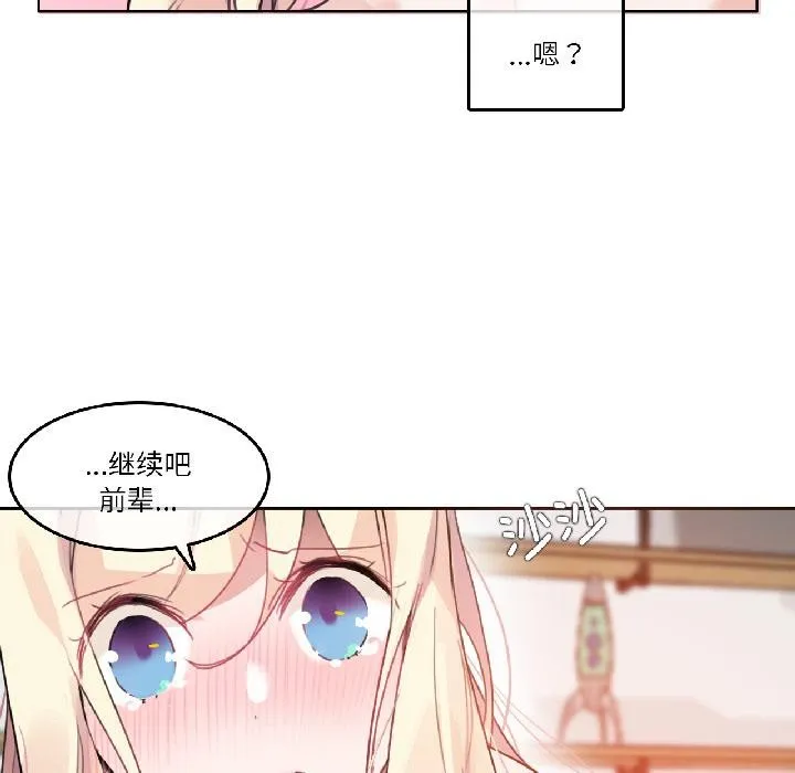 無與倫比的日常第34話