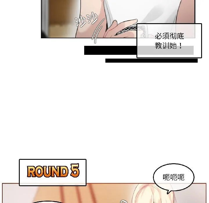 无与伦比的日常-第34話 - 图片 54