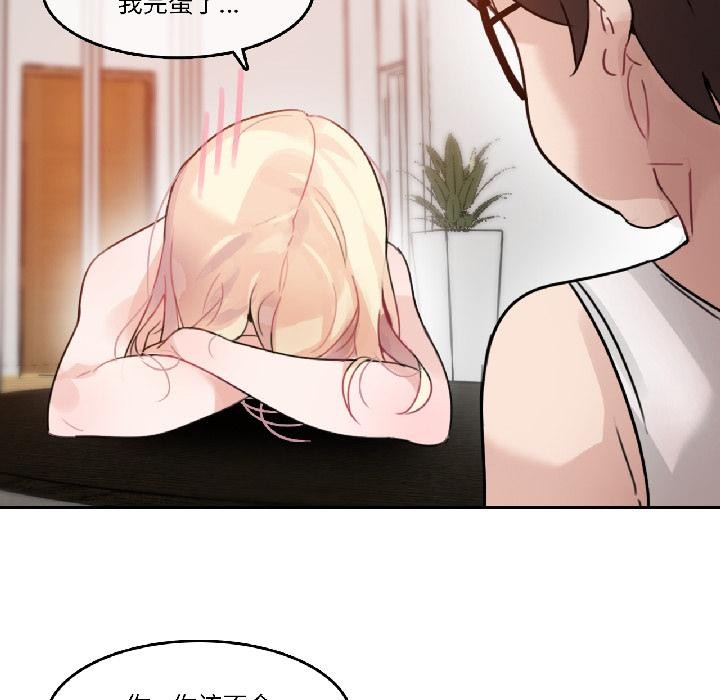 無與倫比的日常第34話