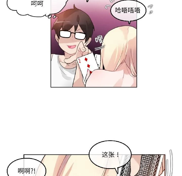 無與倫比的日常第34話