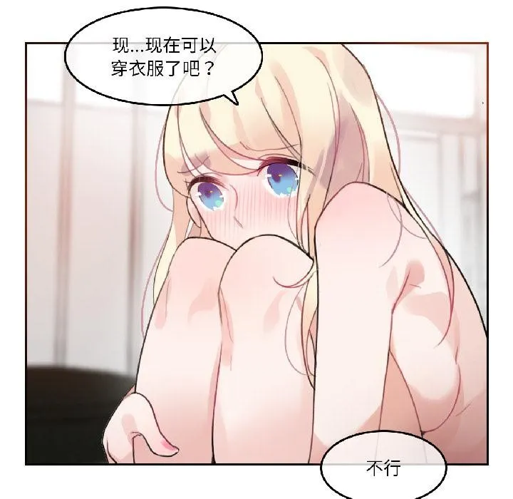 無與倫比的日常第34話