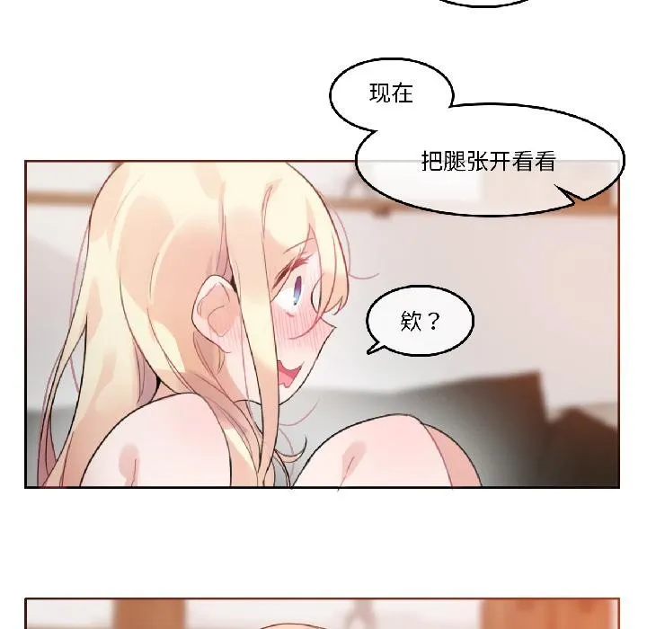 无与伦比的日常-第34話 - 图片 69
