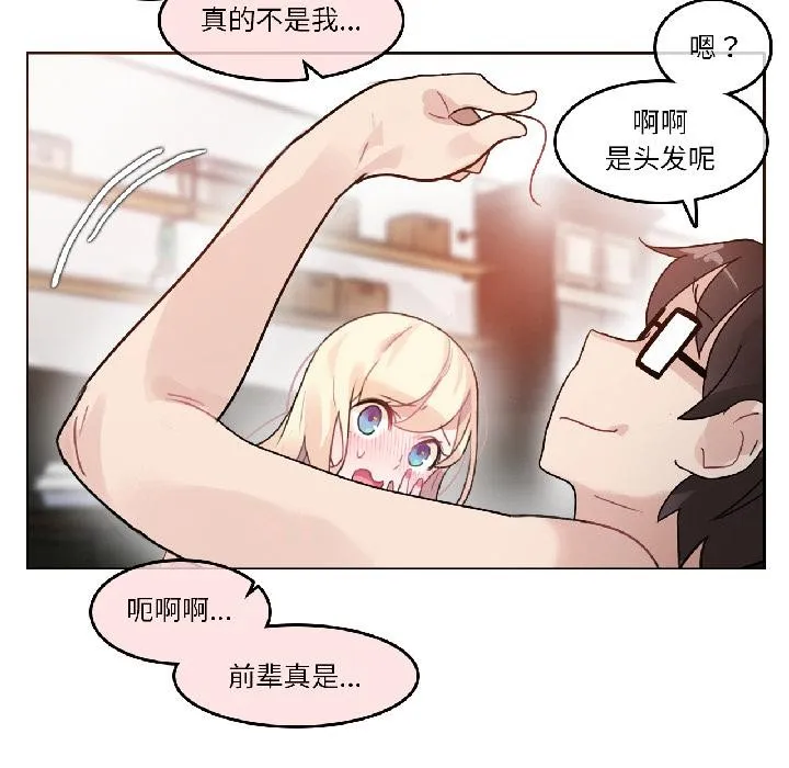 無與倫比的日常第34話