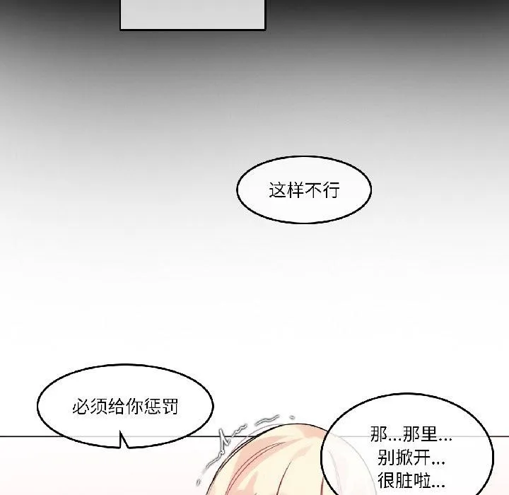 無與倫比的日常第34話