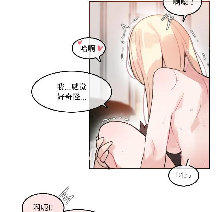 无与伦比的日常-第34話 - 图片 81