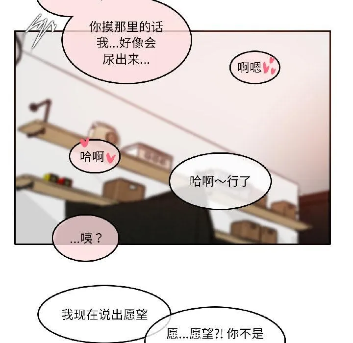 無與倫比的日常第34話