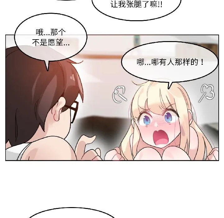 无与伦比的日常-第34話 - 图片 83