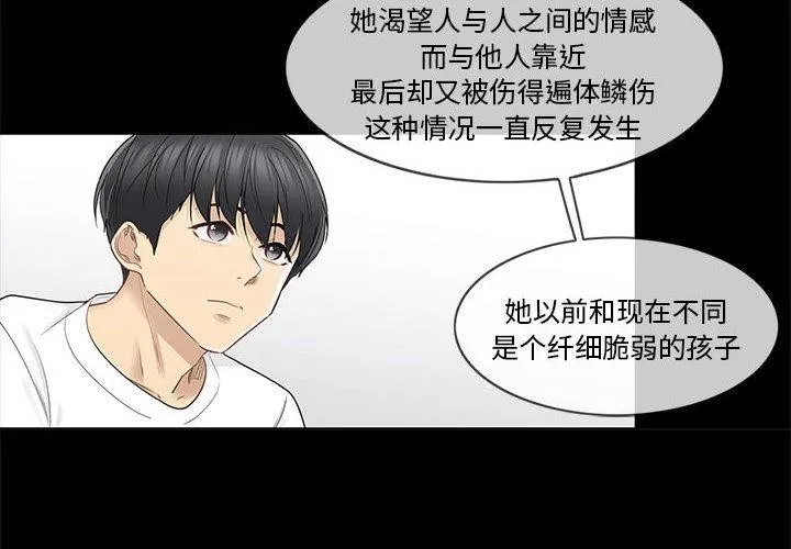 輕觸!解除封印第37話