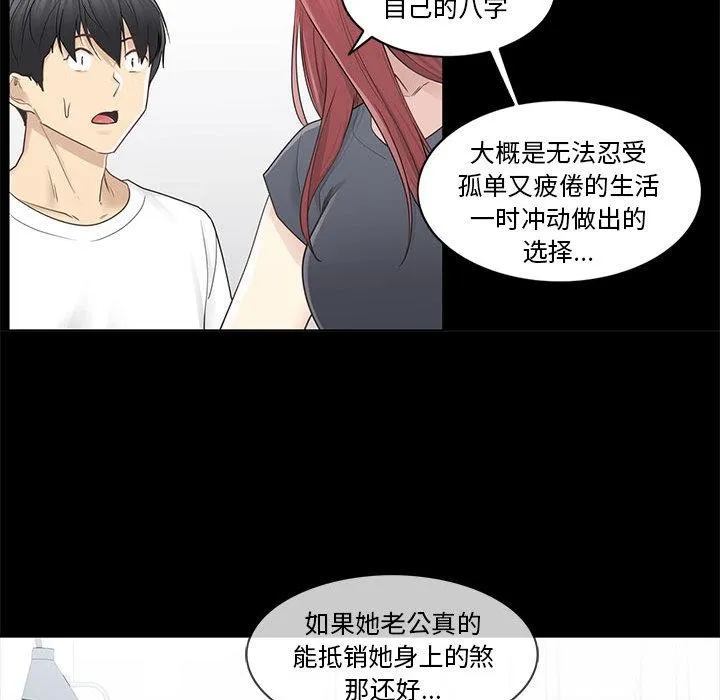 轻触!解除封印-第37話 - 图片 8