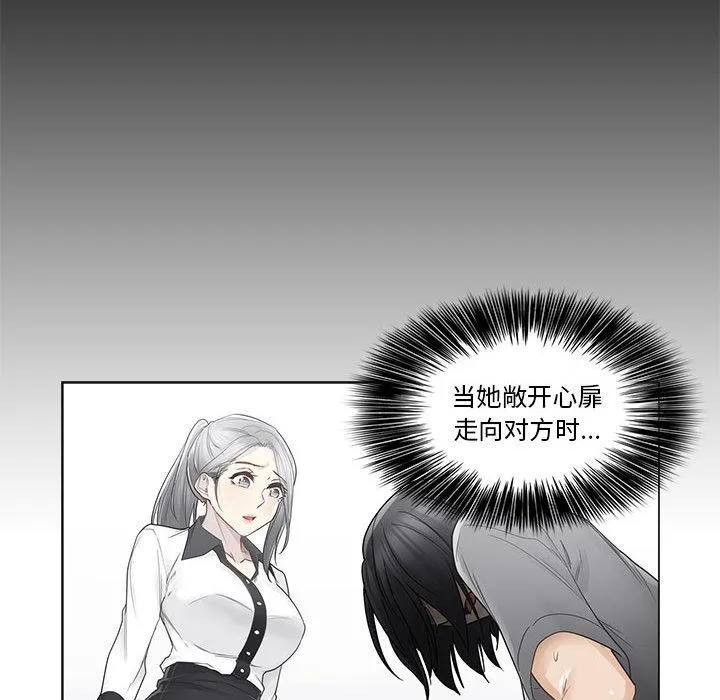 轻触!解除封印-第37話 - 图片 10