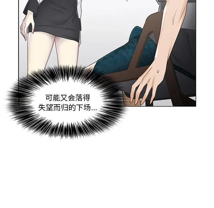 轻触!解除封印-第37話 - 图片 11