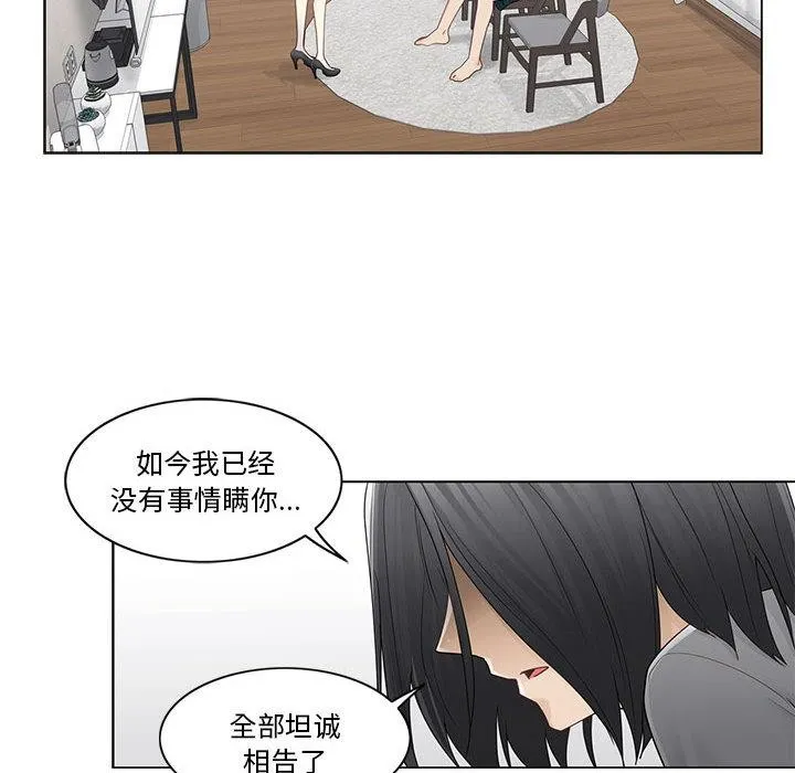轻触!解除封印-第37話 - 图片 14