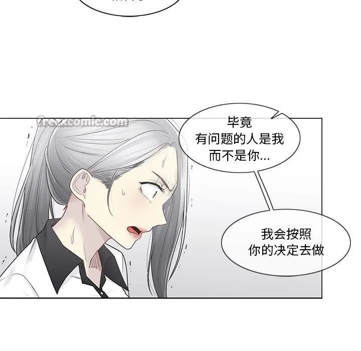 轻触!解除封印-第37話 - 图片 15