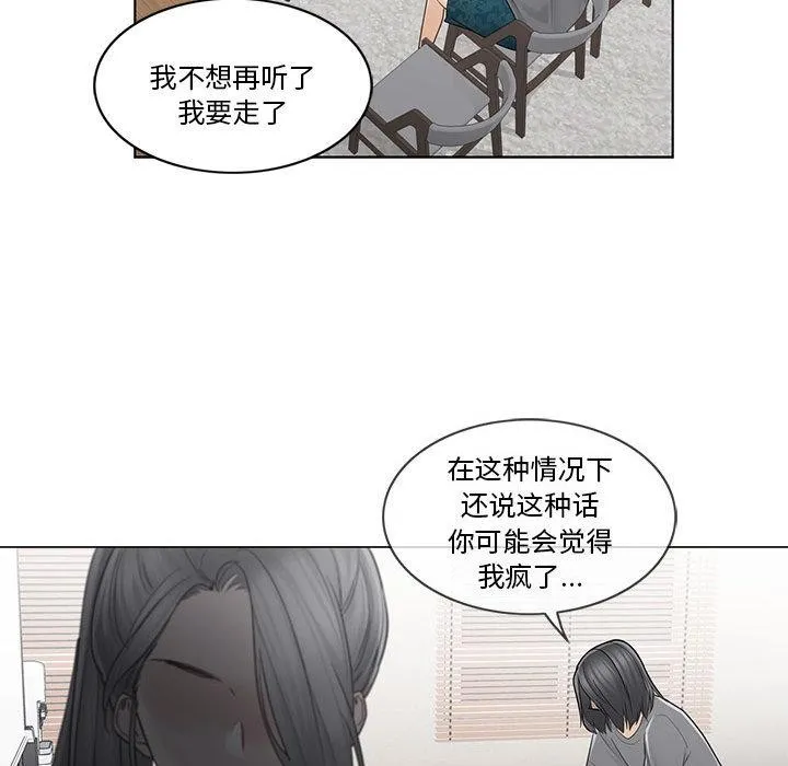 轻触!解除封印-第37話 - 图片 17