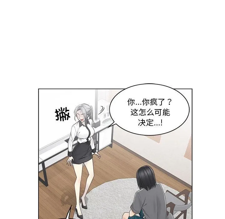 轻触!解除封印-第37話 - 图片 16