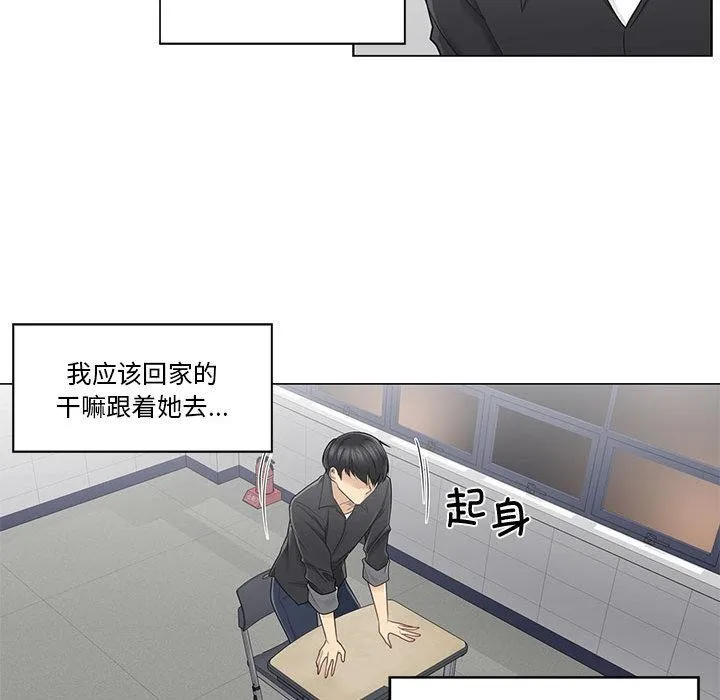 輕觸!解除封印第37話