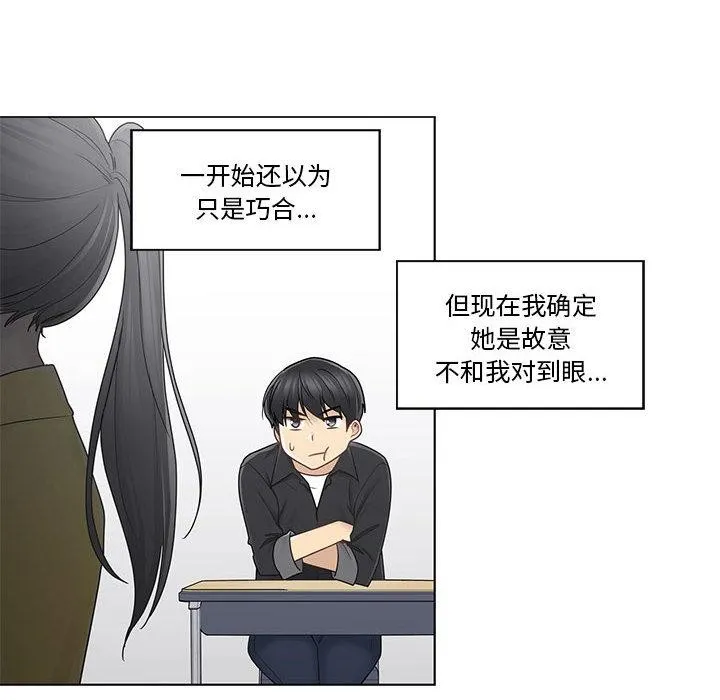 輕觸!解除封印第37話