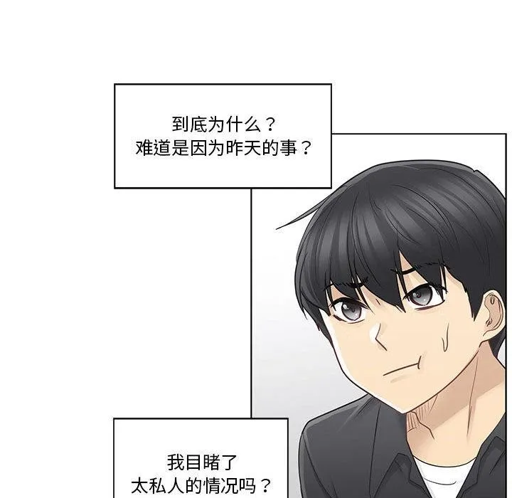 輕觸!解除封印第37話
