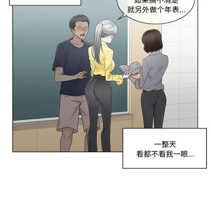 轻触!解除封印-第37話 - 图片 26