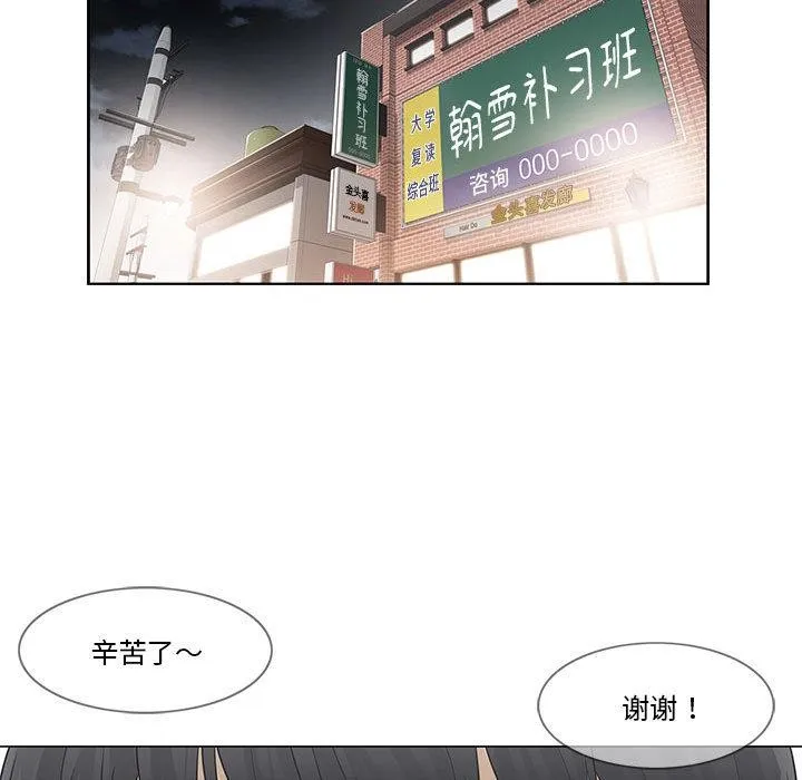 轻触!解除封印-第37話 - 图片 24
