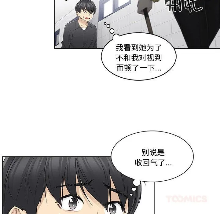 轻触!解除封印-第37話 - 图片 34