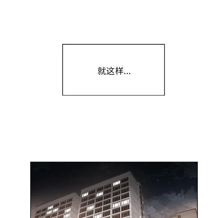 轻触!解除封印-第37話 - 图片 36