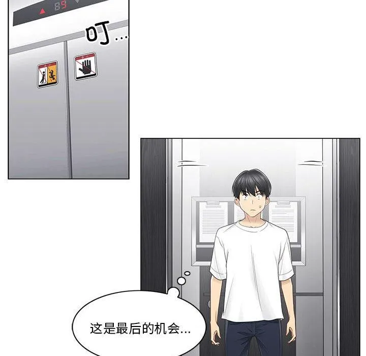 輕觸!解除封印第37話