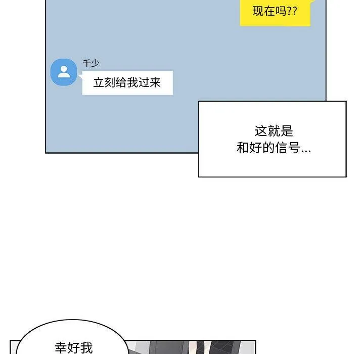 輕觸!解除封印第37話