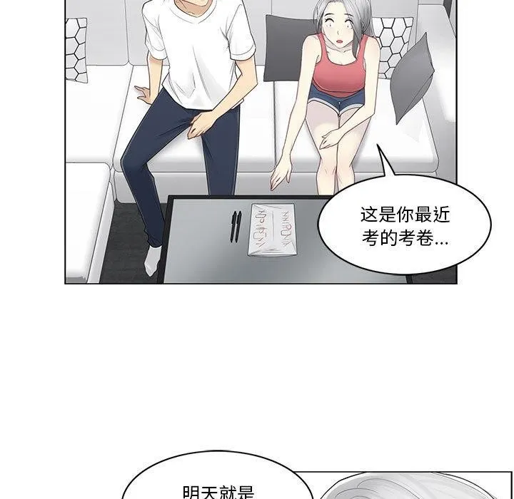 轻触!解除封印-第37話 - 图片 55