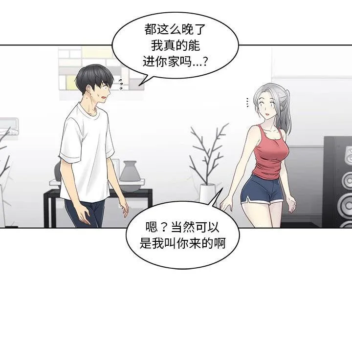 轻触!解除封印-第37話 - 图片 51