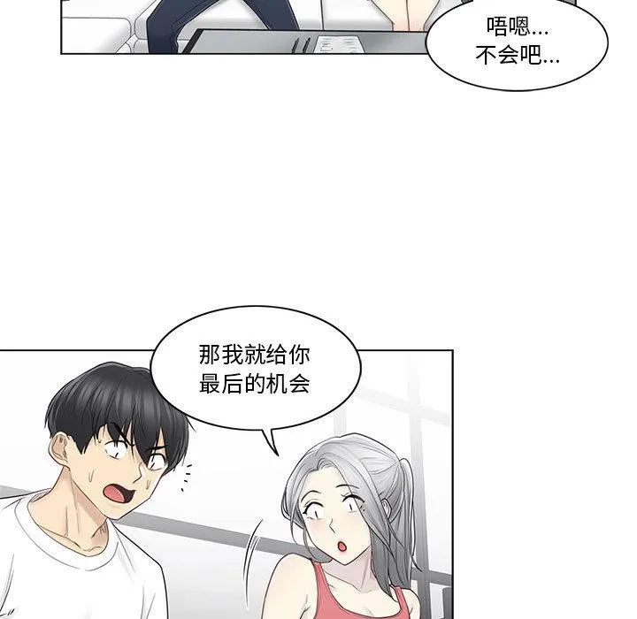 轻触!解除封印-第37話 - 图片 59